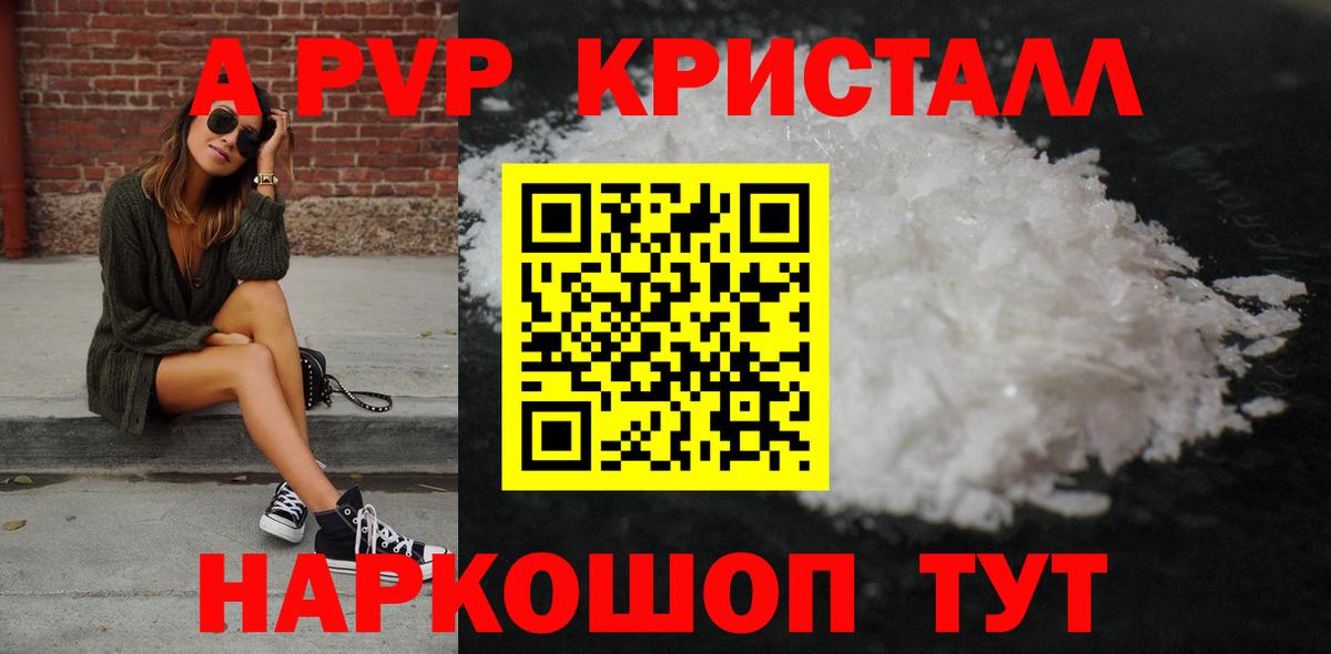 A-PVP СК Воронеж