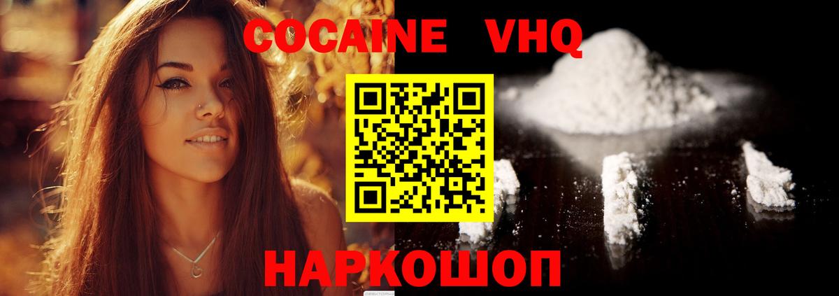 Cocaine Колумбийский  Вход с VPN  COCAIN  Воронеж 