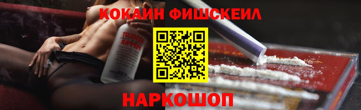 Кокаин VHQ Воронеж