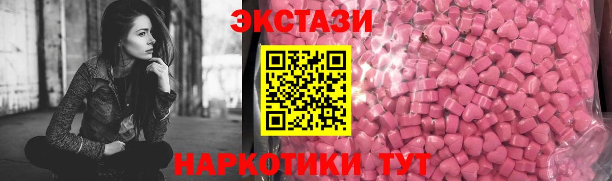 Ecstasy VHQ  Ecstasy DUBAI  Ecstasy  Воронеж  Вход с VPN 