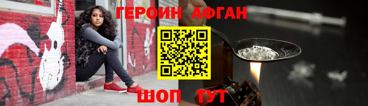 Героин герыч  ГЕРОИН  Воронеж  Вход с VPN 