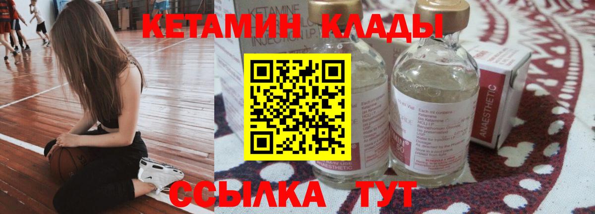 КЕТАМИН ketamine Воронеж