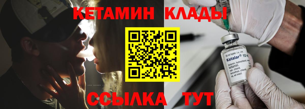 Воронеж  КЕТАМИН VHQ  КЕТАМИН ketamine  Вход с VPN 