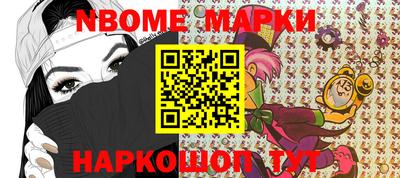 кокаин Железноводск