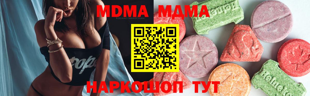 MDMA Molly  МДМА Molly  MDMA  Воронеж  Вход с VPN 