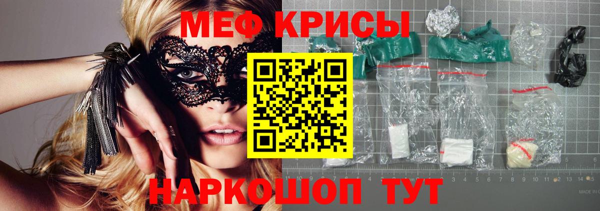 Мефедрон  Вход с VPN  Воронеж  МЕФ 4 MMC  Мефедрон кристаллы 
