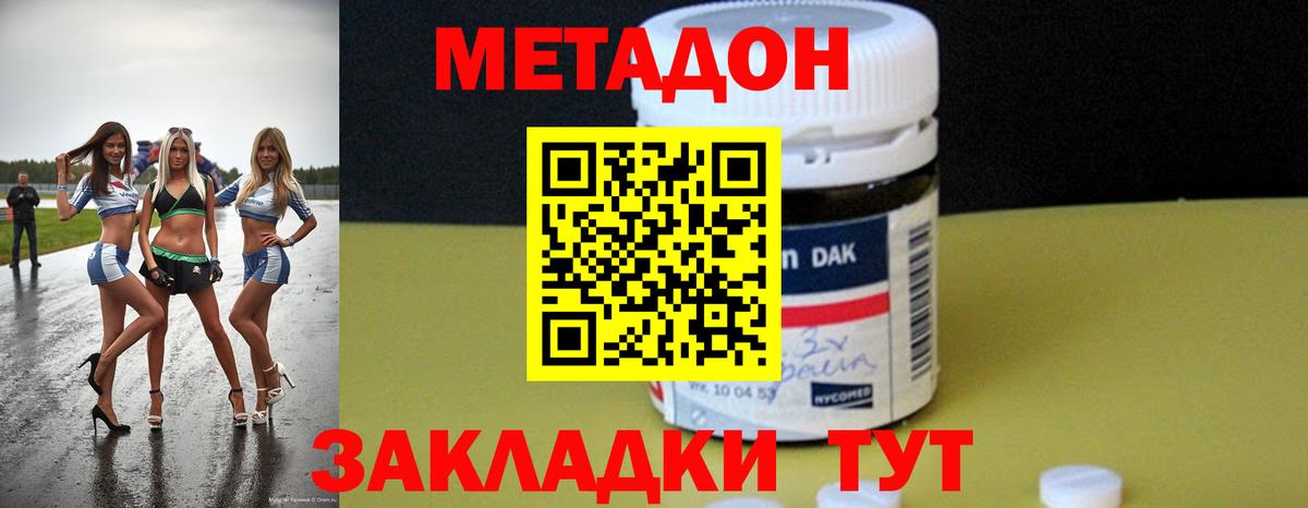 МЕТАДОН VHQ  blacksprut как зайти  Воронеж  Вход с VPN  Метадон methadone 