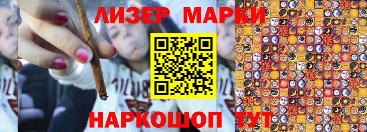 Воронеж  Марки NBOMe 1500мкг  Вход с VPN 