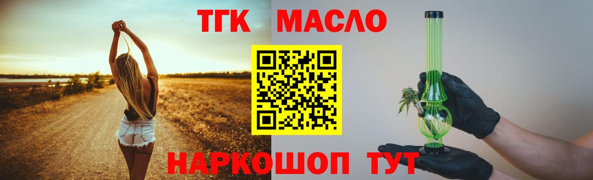 Воронеж  ТГК жижа  ТГК концентрат  Вход с VPN 