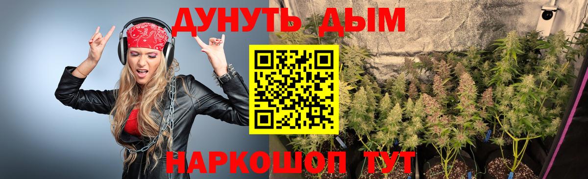 Марихуана White Widow  Вход с VPN  Бошки марихуана ГИДРОПОН  Воронеж  Каннабис Ganja 